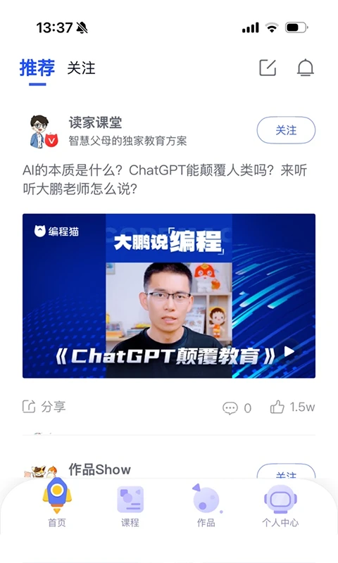 探月校园版截图