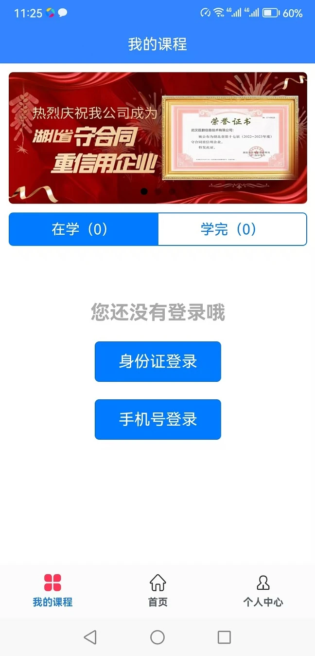 远程教育云截图