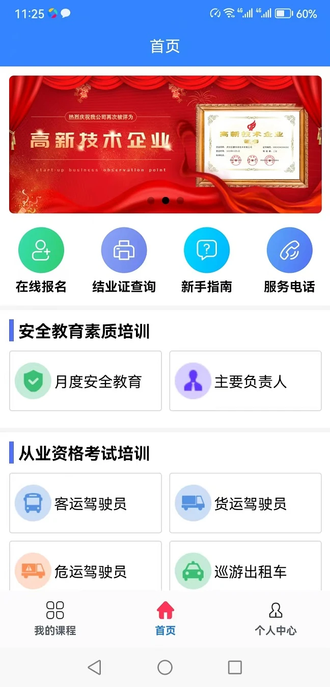 远程教育云截图