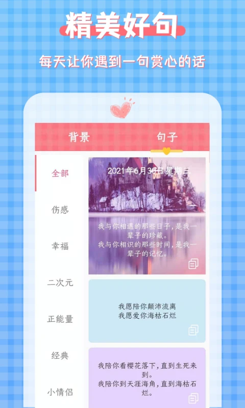 图片加文字大师截图
