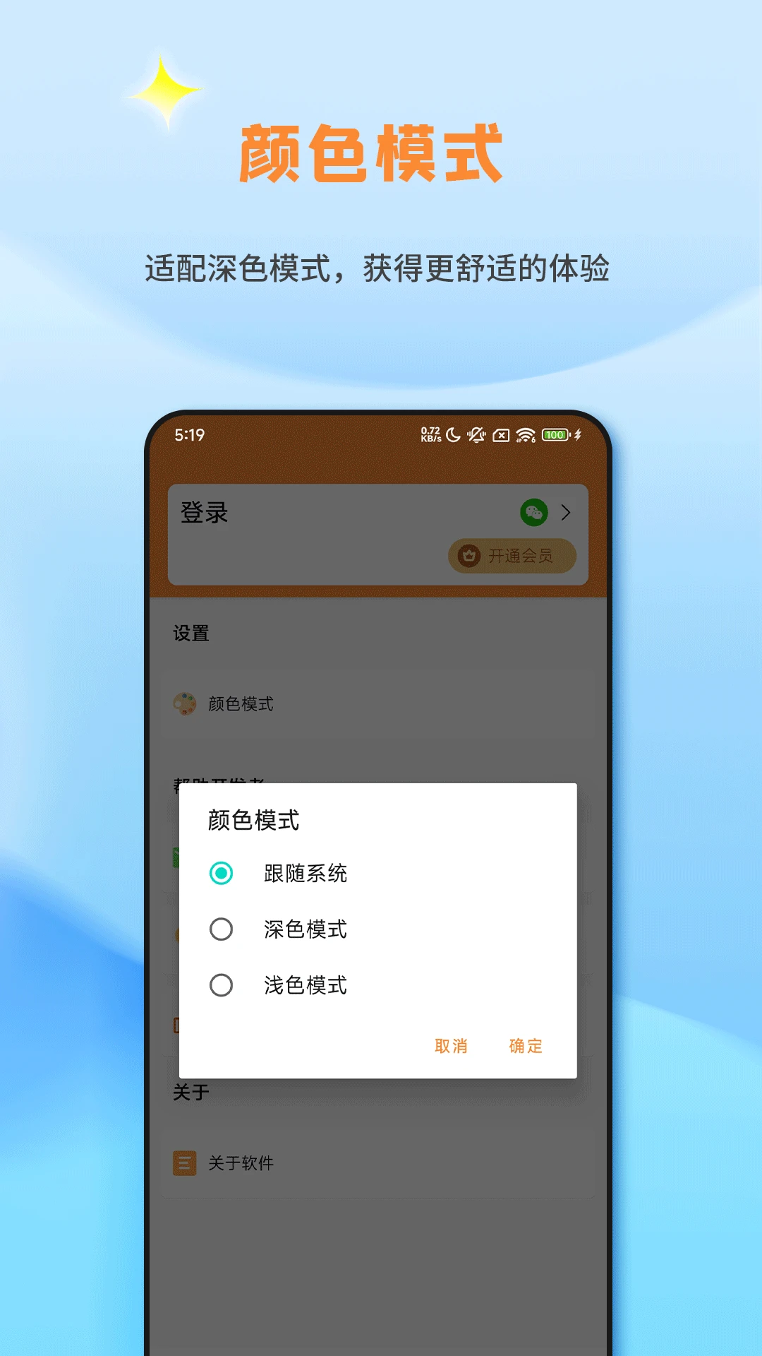 Api调试助手截图