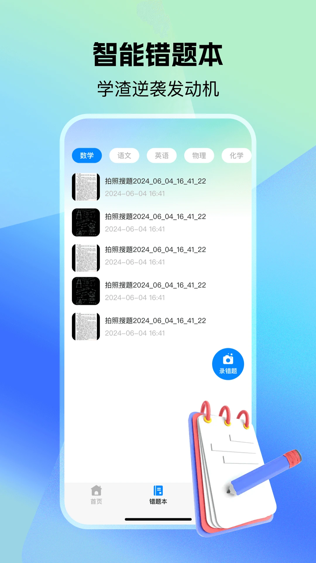 小猴作业搜答案截图