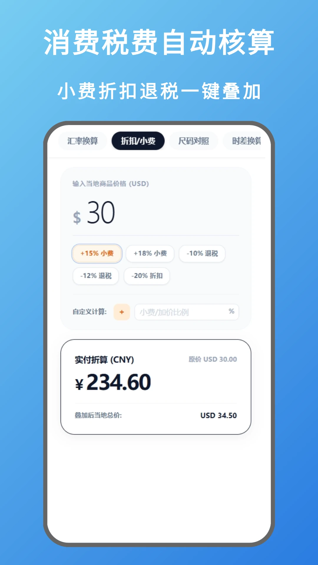 汇率查询截图