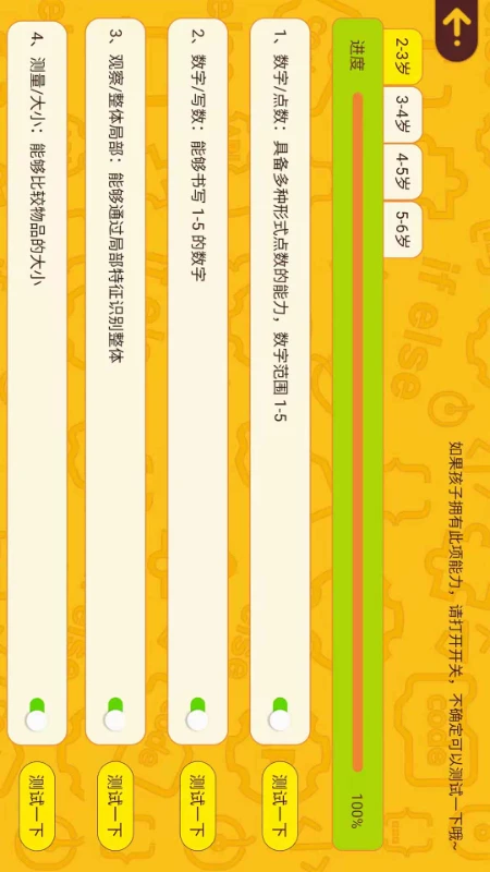 OKmath全科启蒙截图