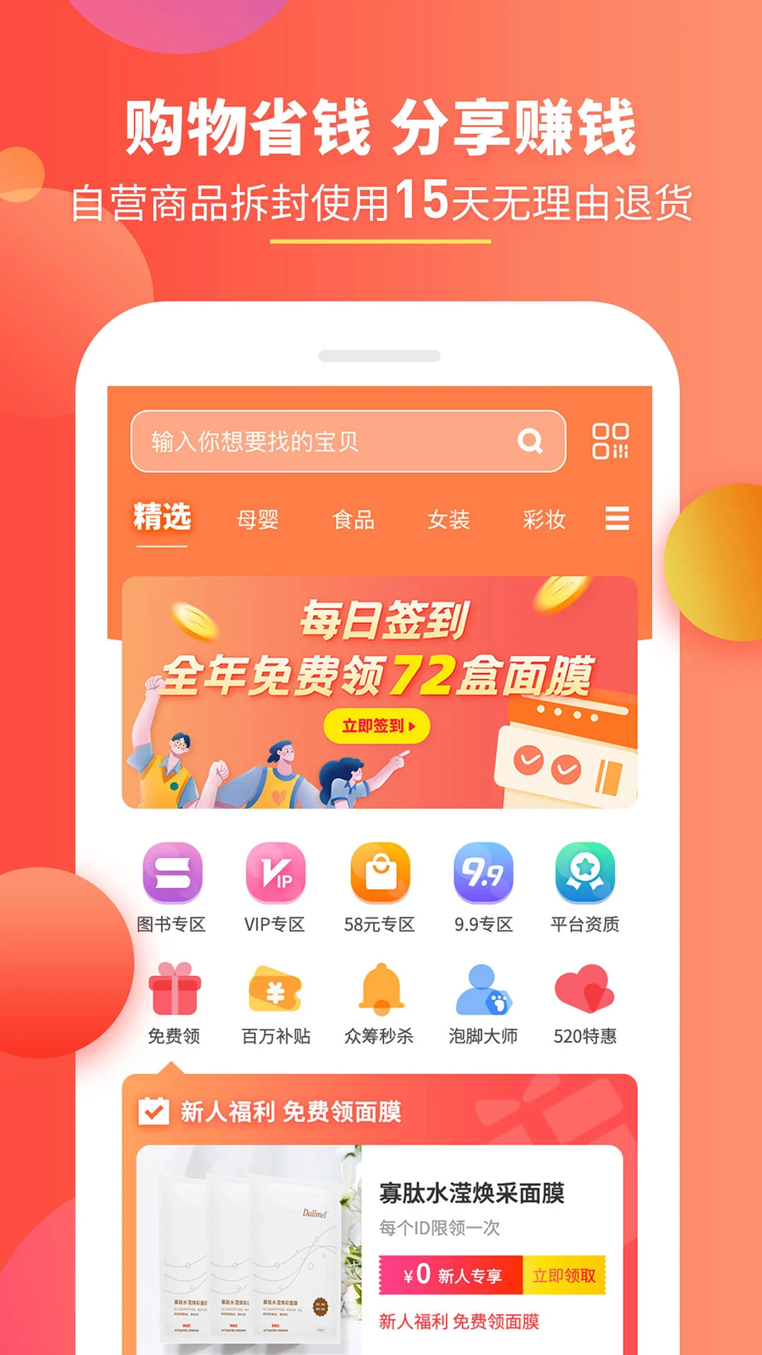 趣买货截图
