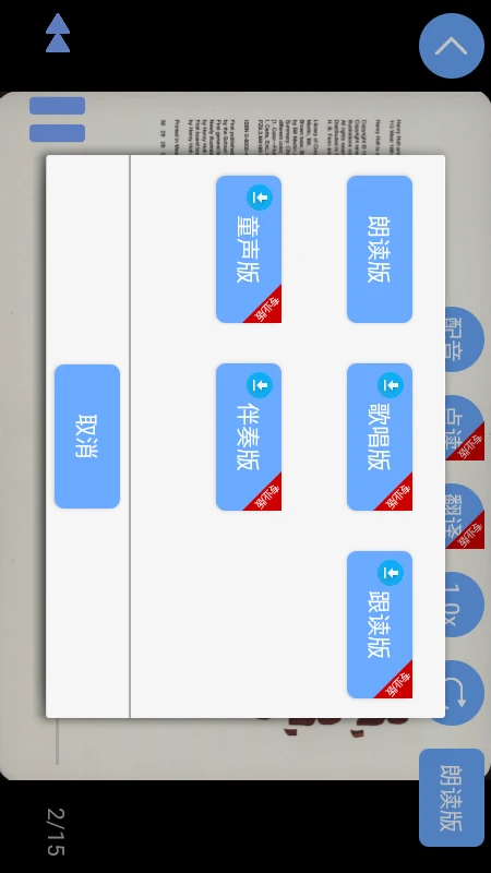 有声英语绘本截图