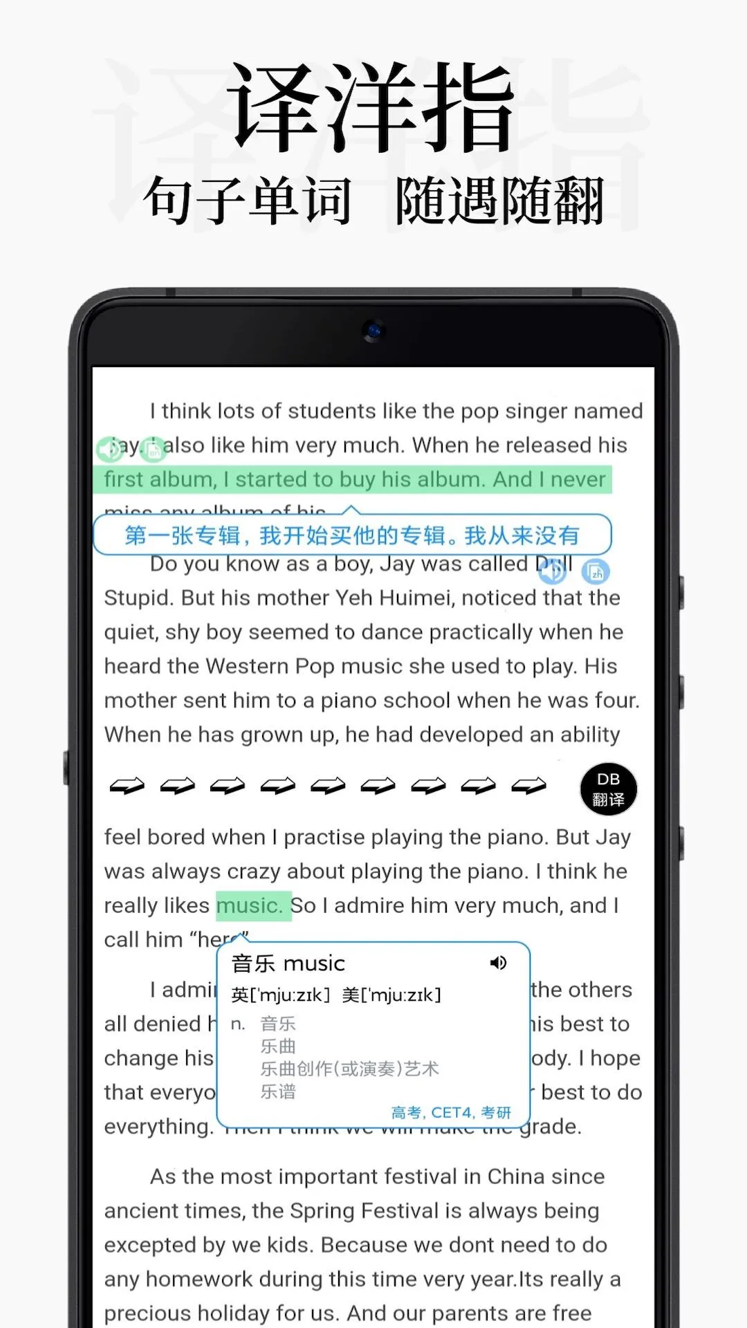 DB翻译截图