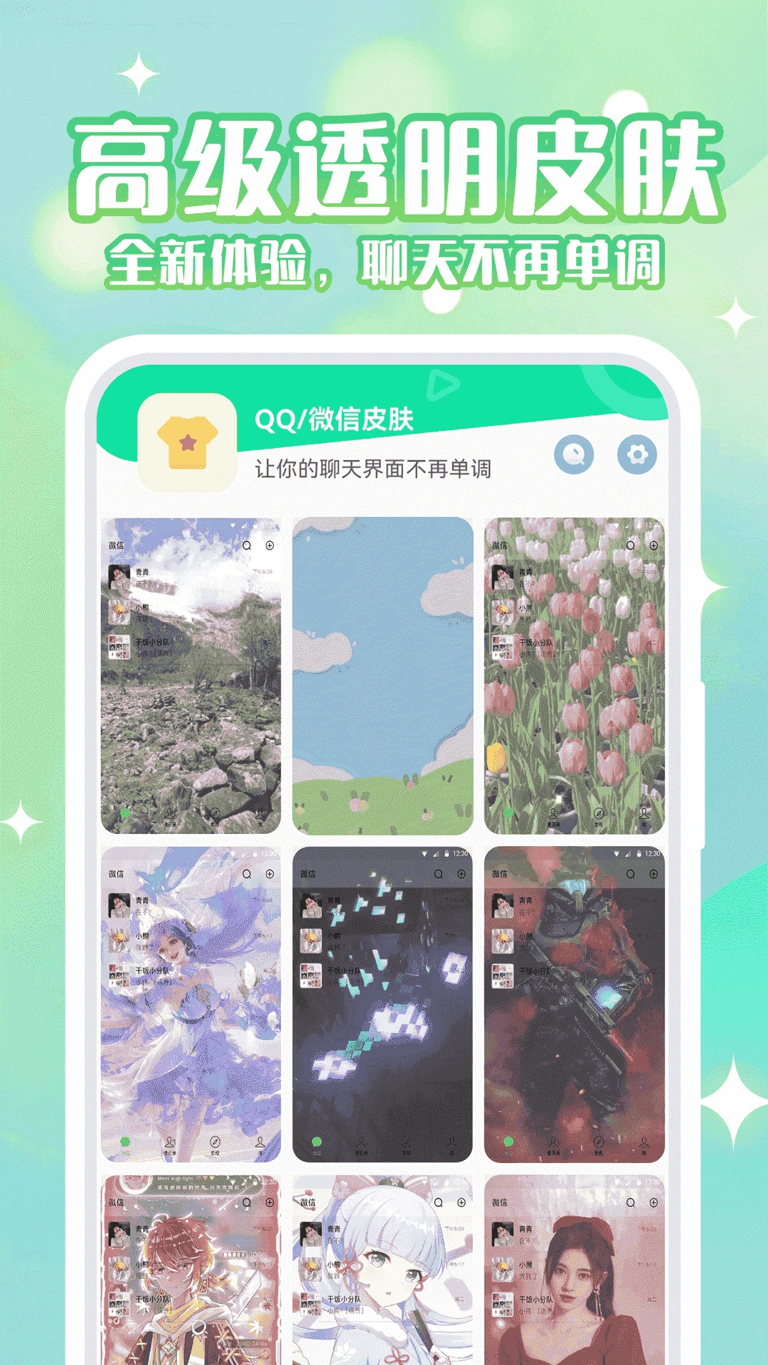 动态壁纸秀截图
