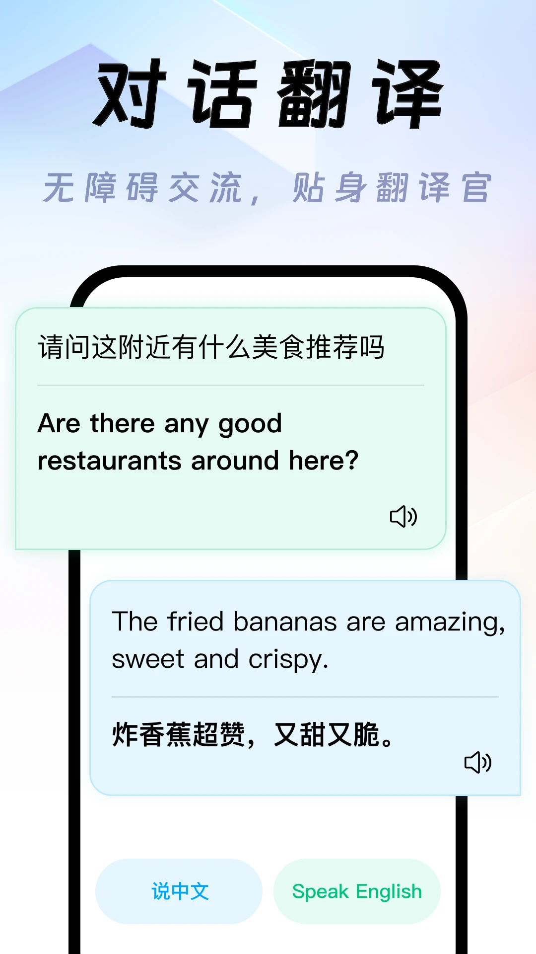 Deep翻译截图