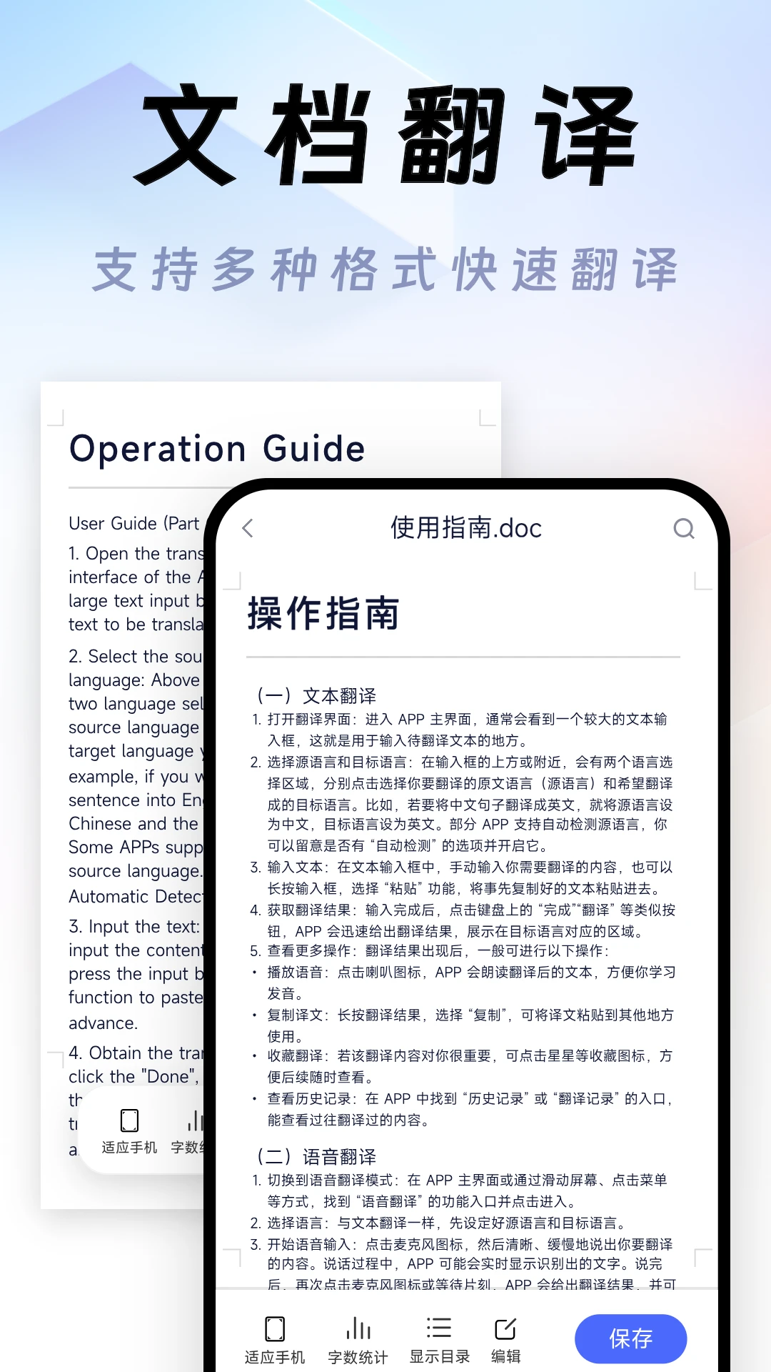 Deep翻译截图