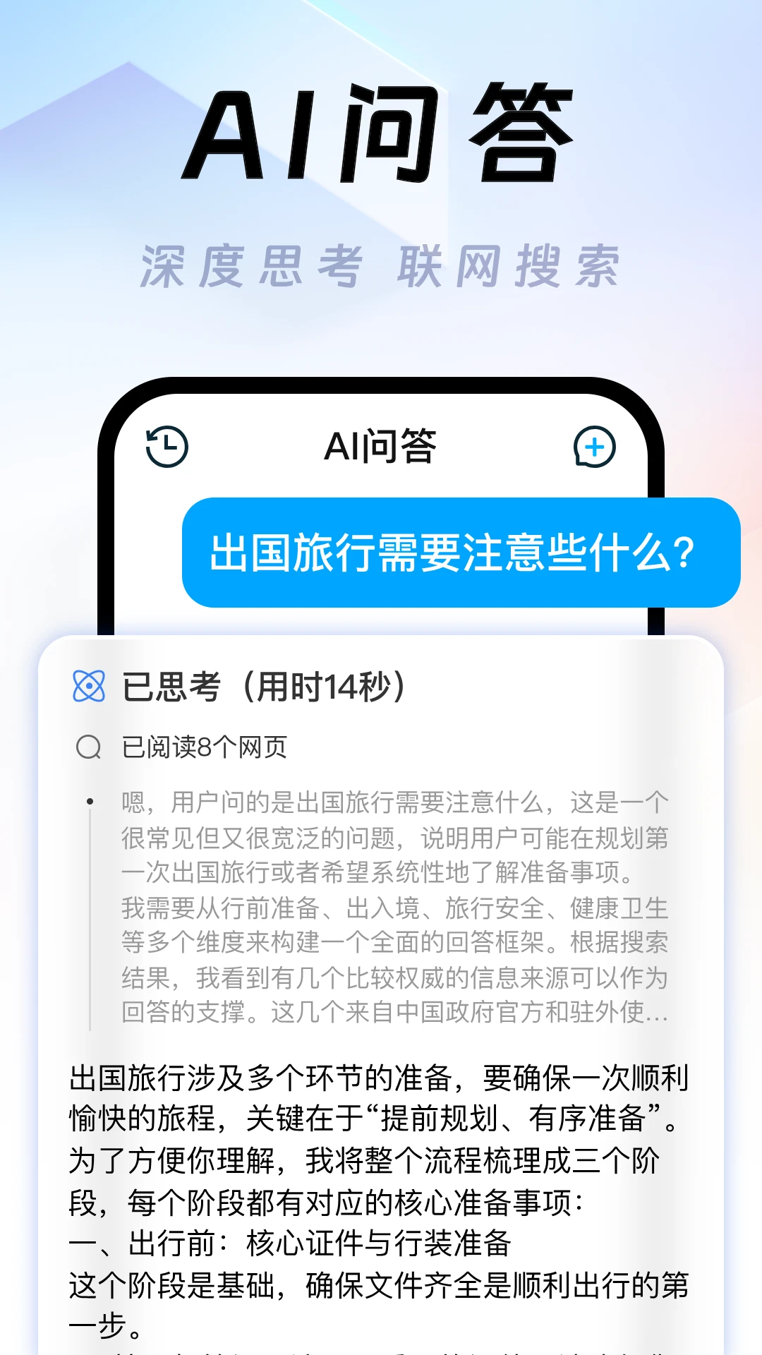 Deep翻译截图