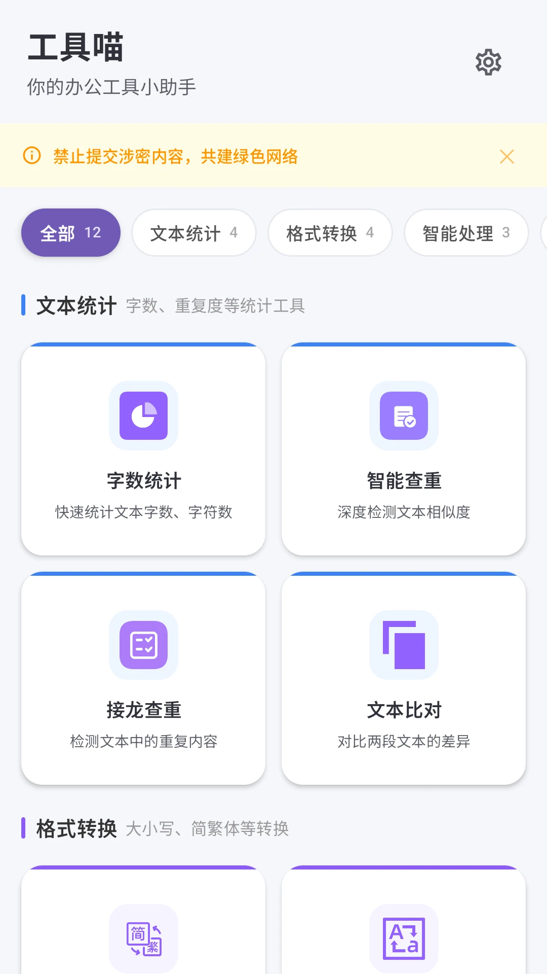 工具喵截图
