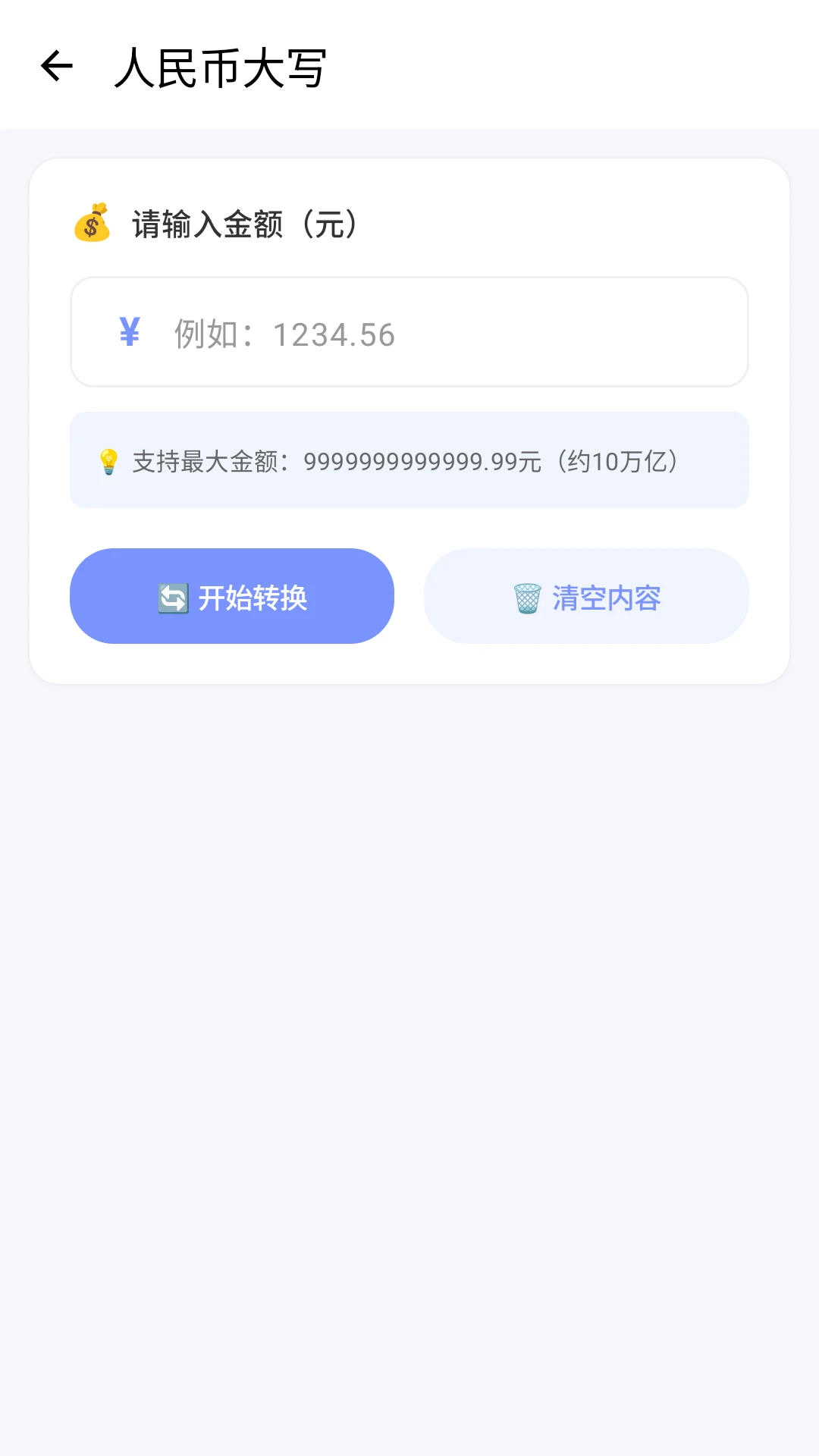 工具喵截图