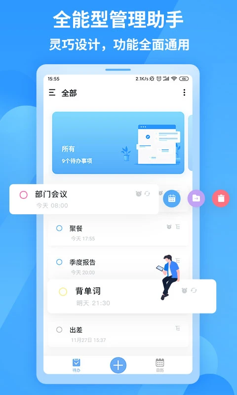 知了清单截图