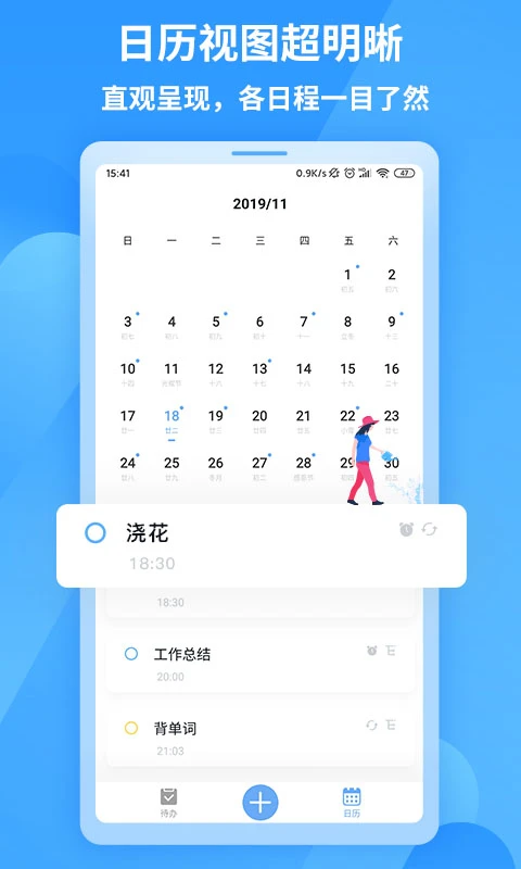 知了清单截图