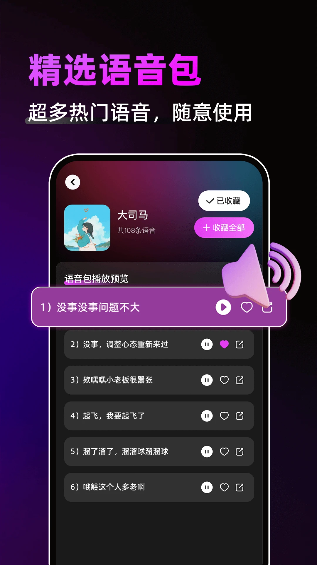游戏辅助神器截图