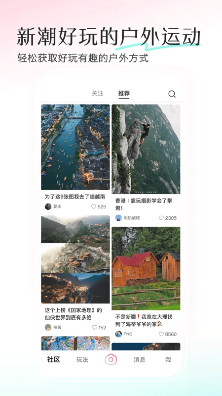 轻颜截图