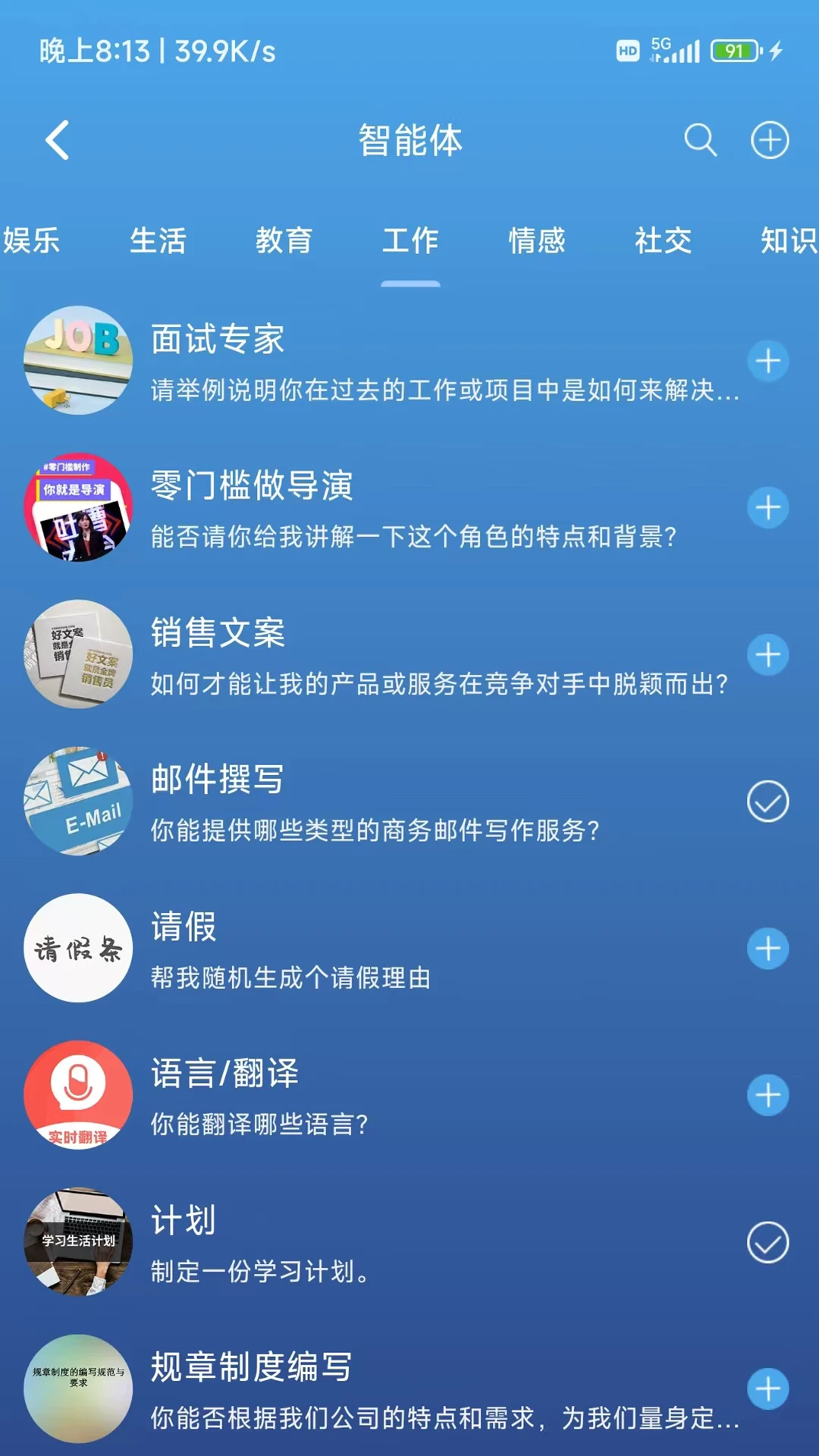 Digital惦记截图