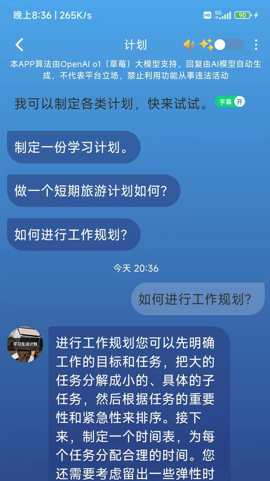Digital惦记截图