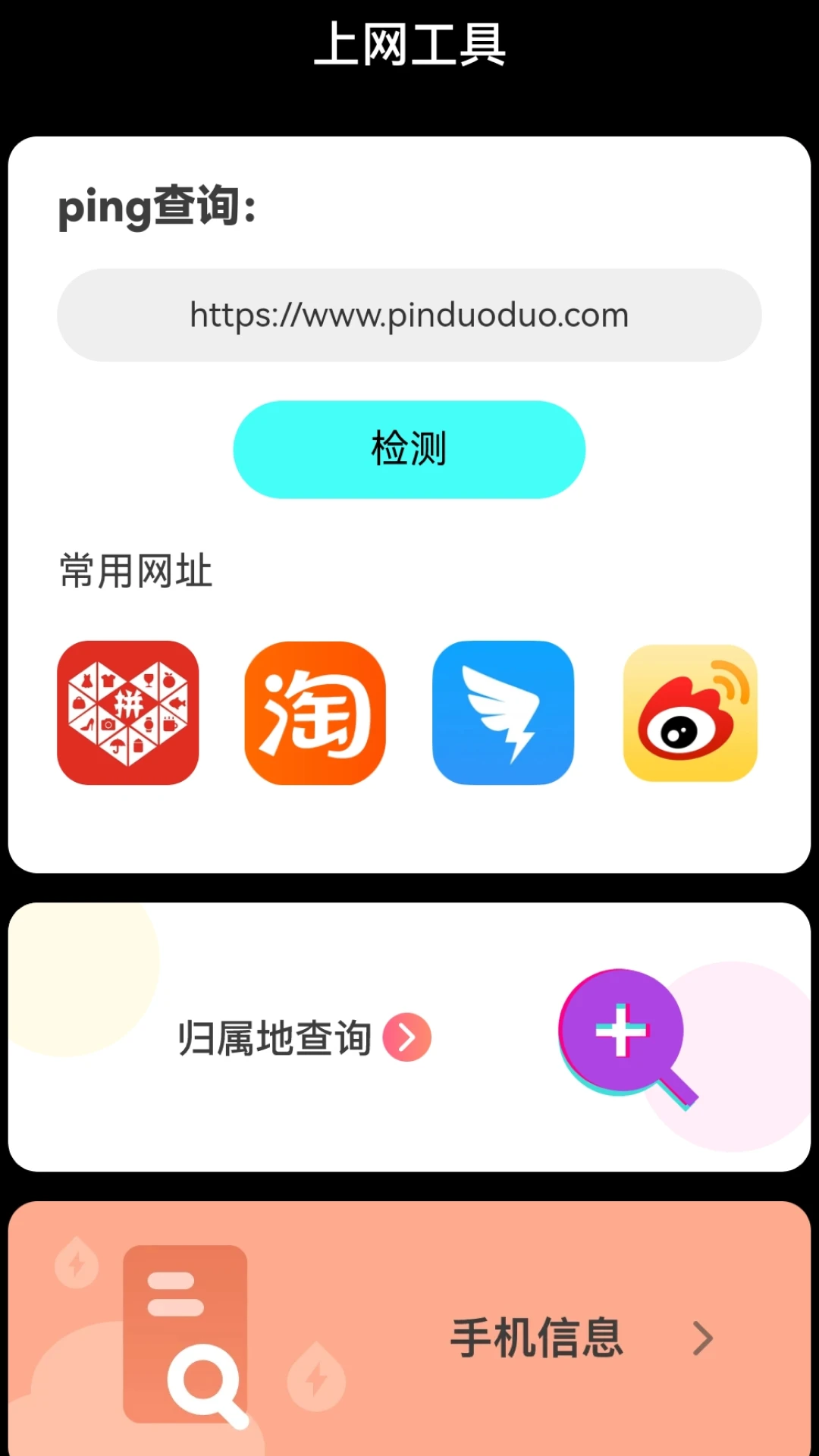 加速连WiFi截图