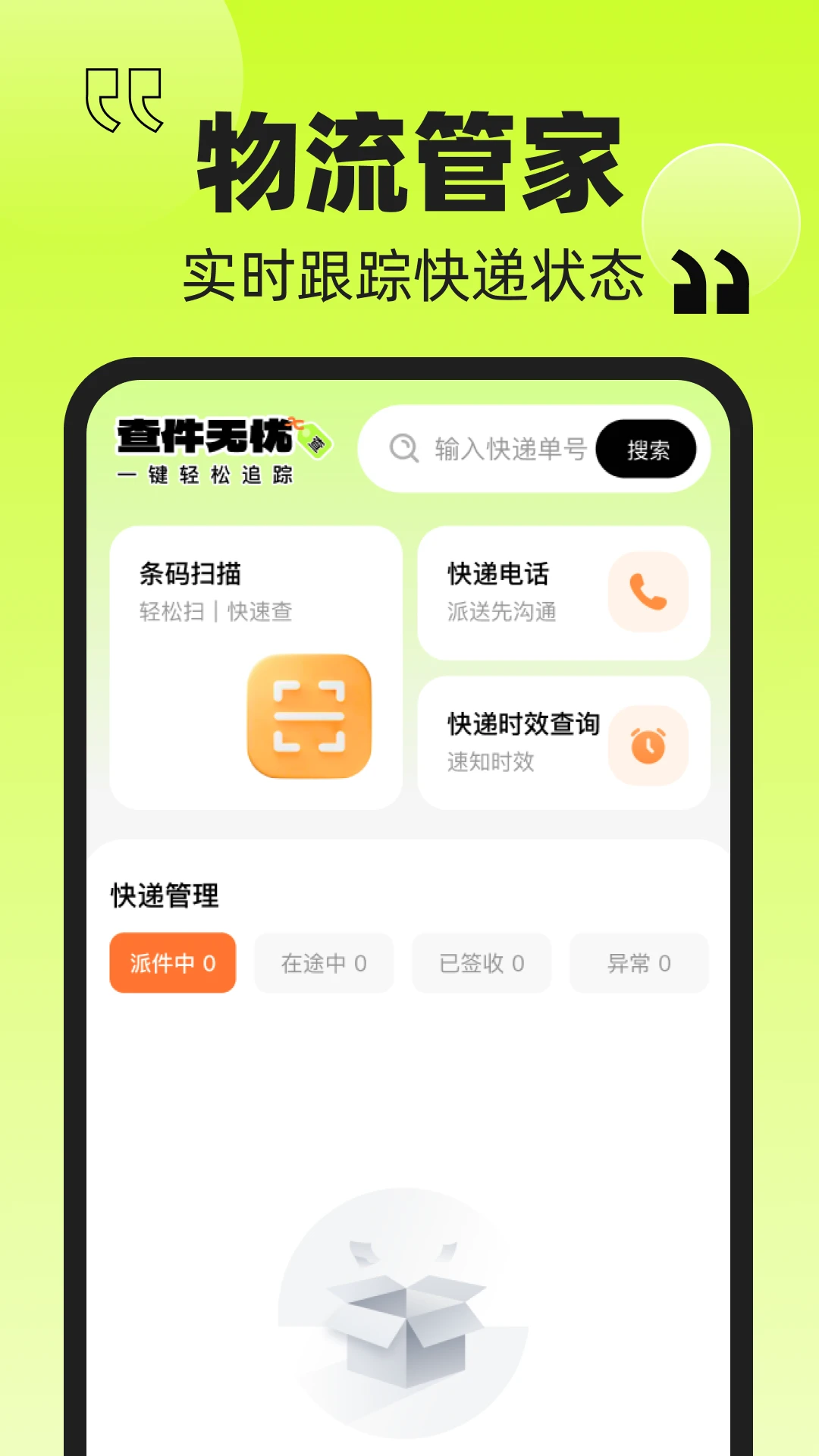 交易二手闲置市场截图
