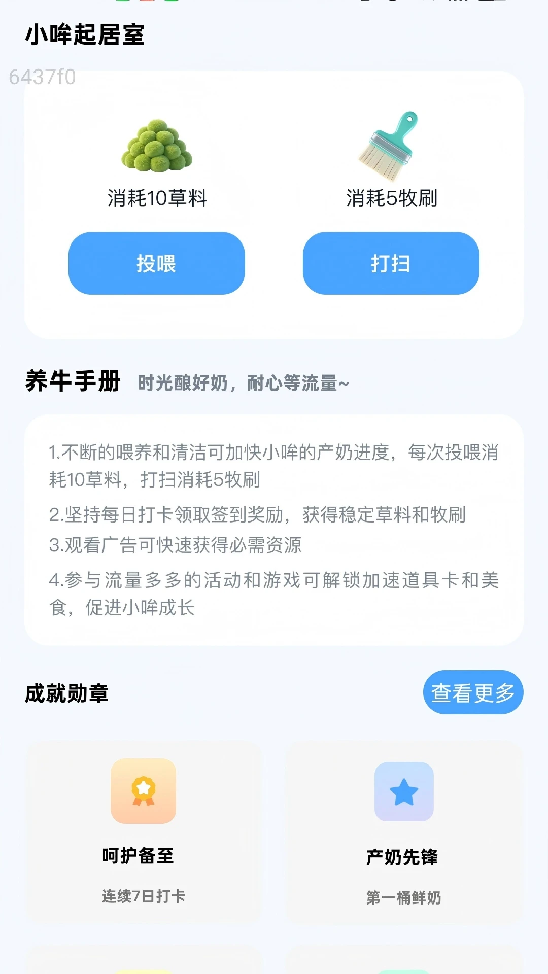 加速流量截图