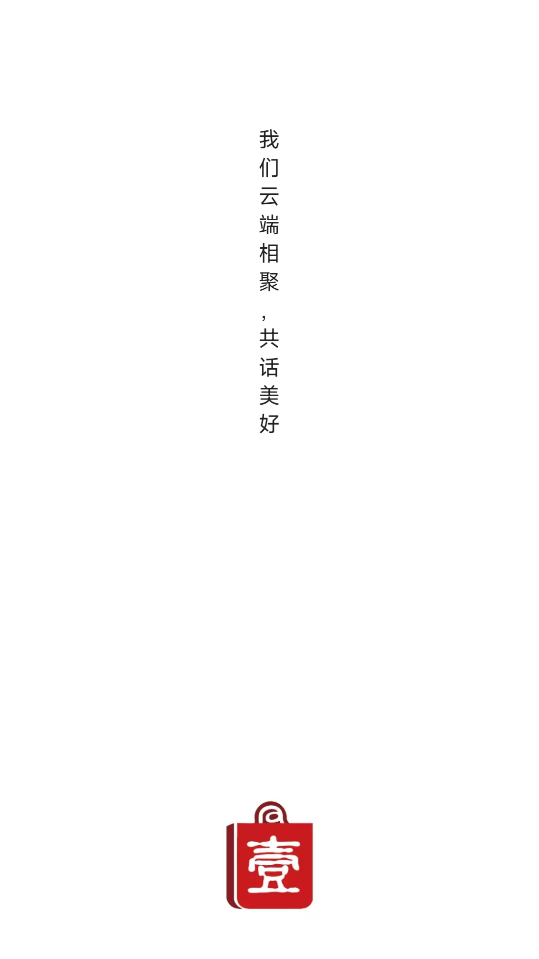 第壹购物截图
