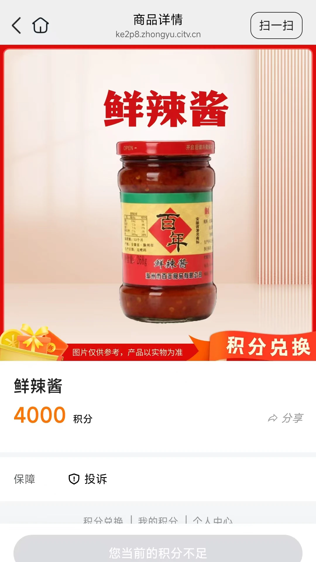 第壹购物截图
