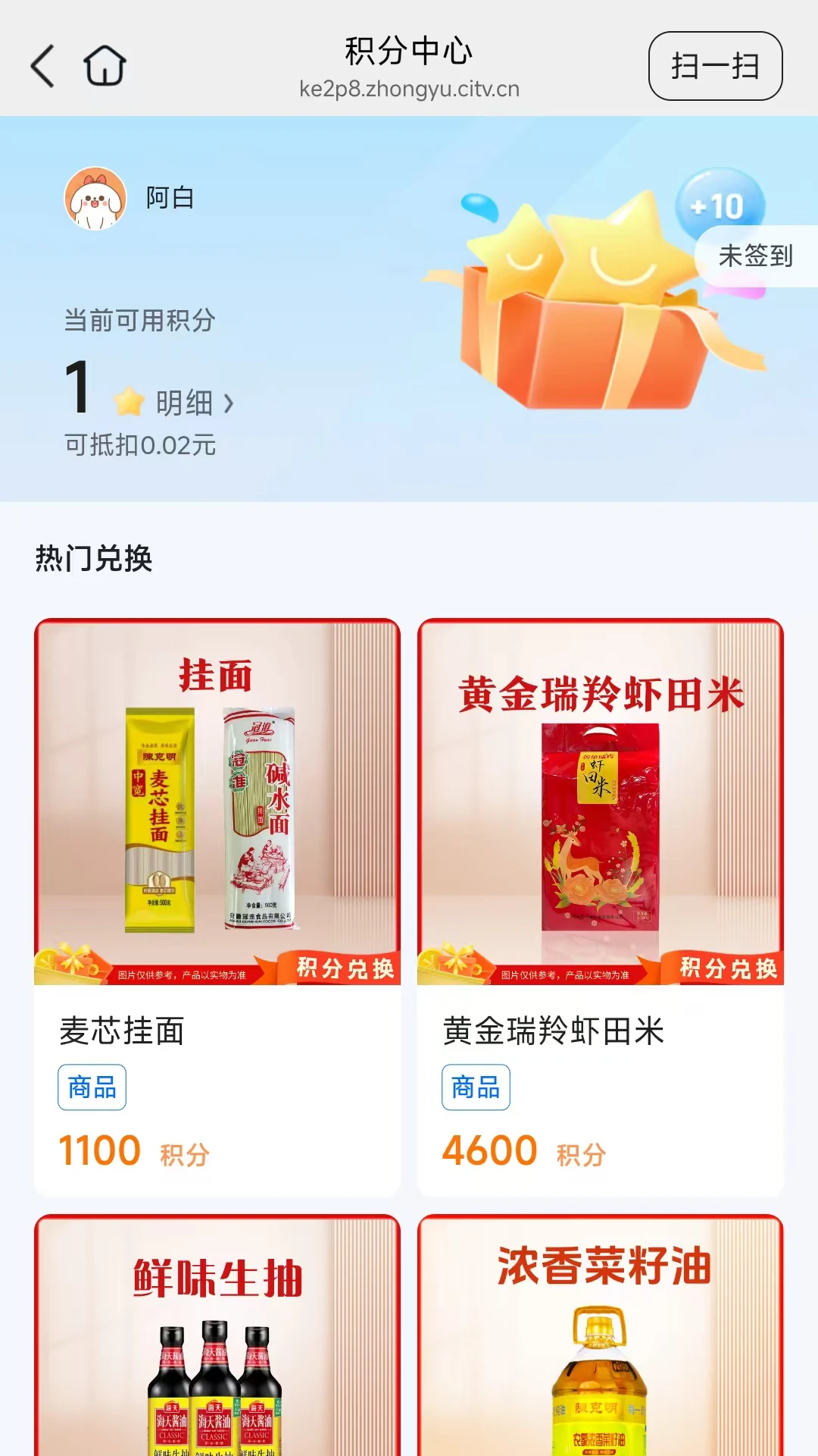 第壹购物截图