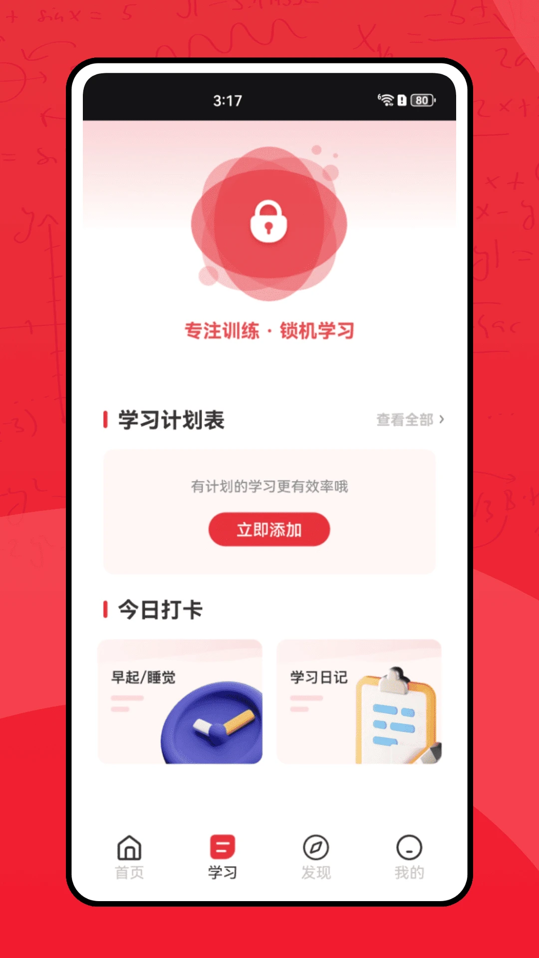 教育帮截图