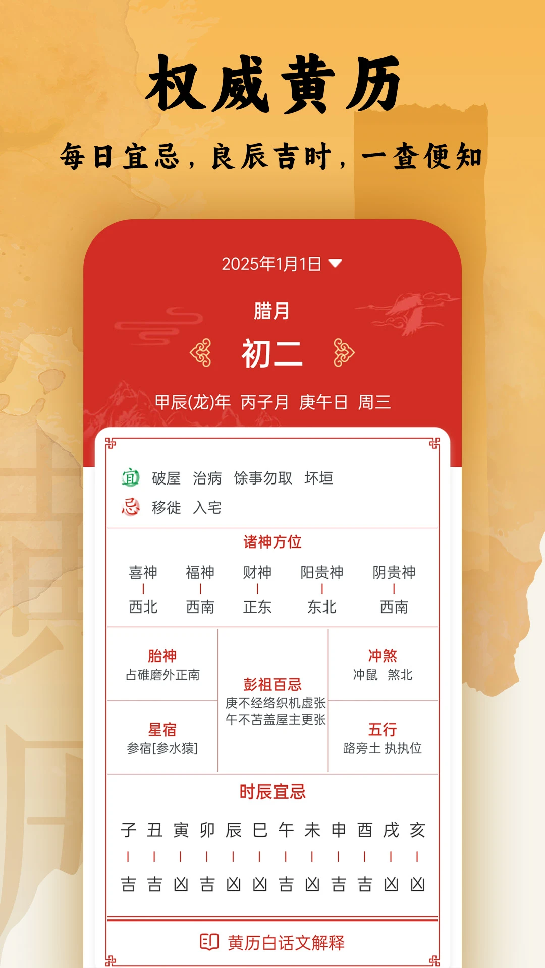 日程日历截图