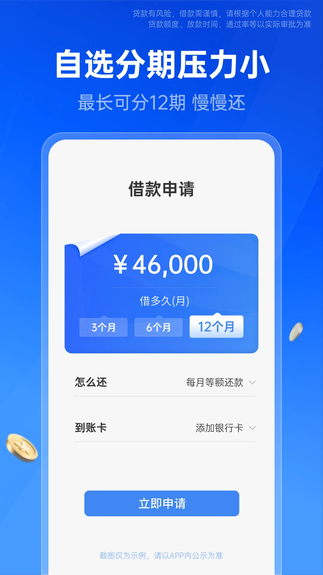 移动手机贷截图