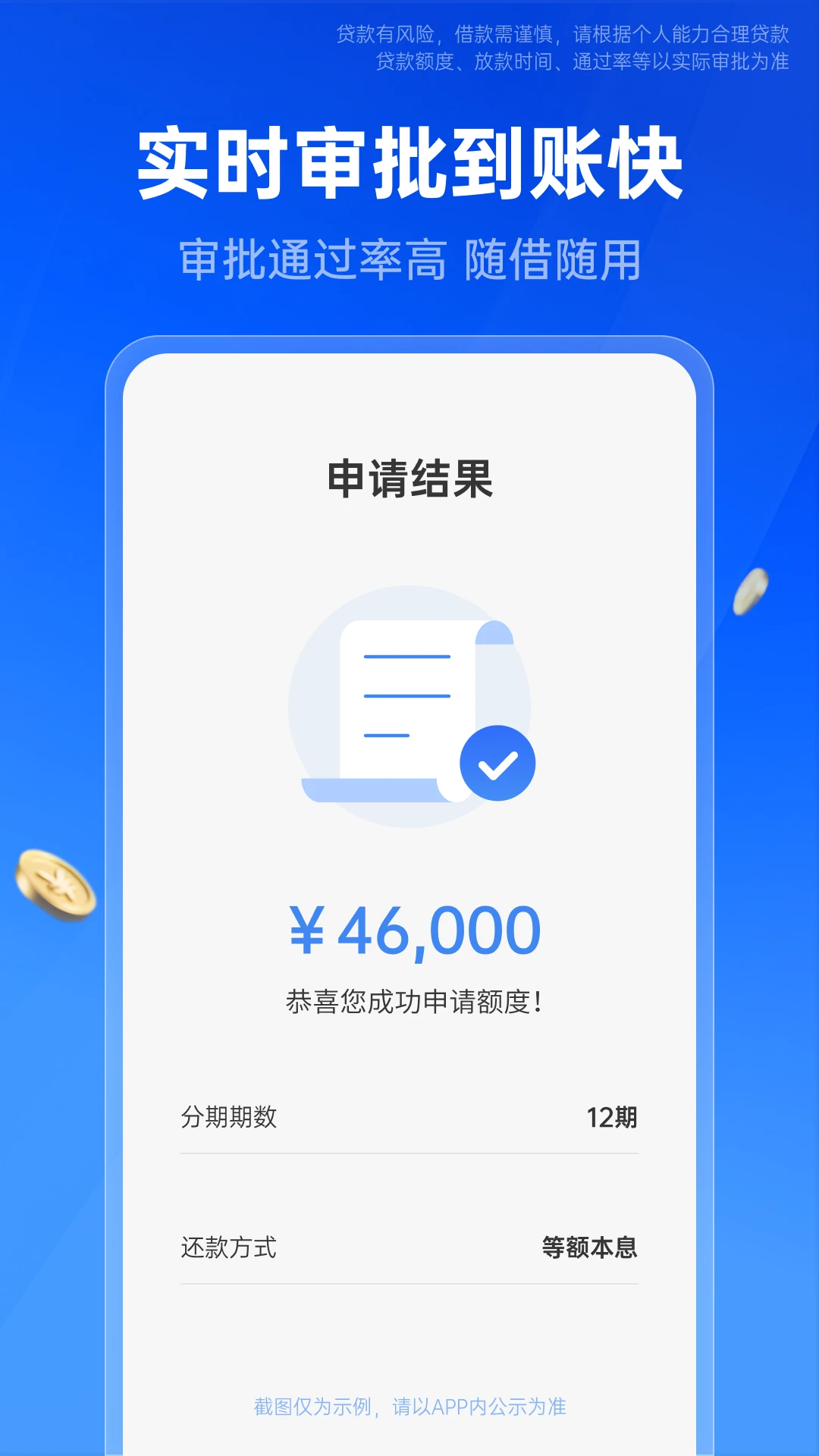 移动手机贷截图