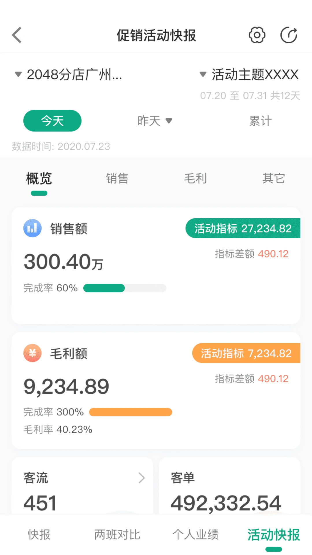 大参林百科截图
