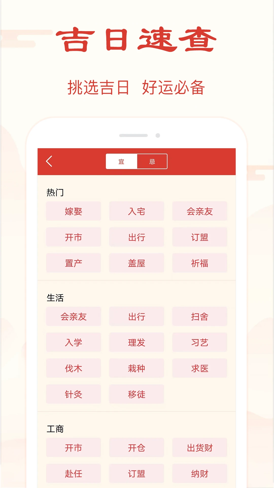 精准万年历截图