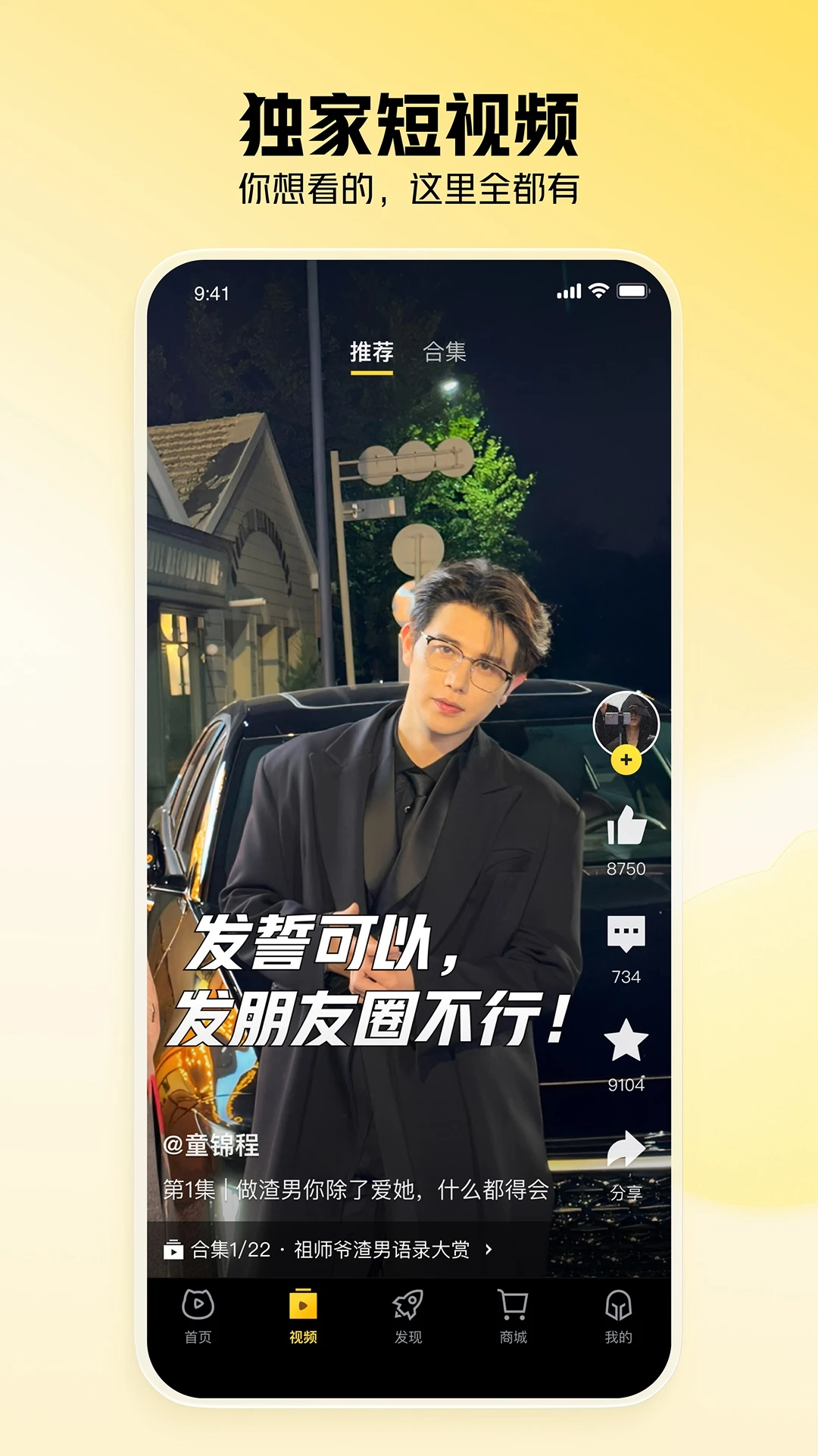 虎牙直播截图