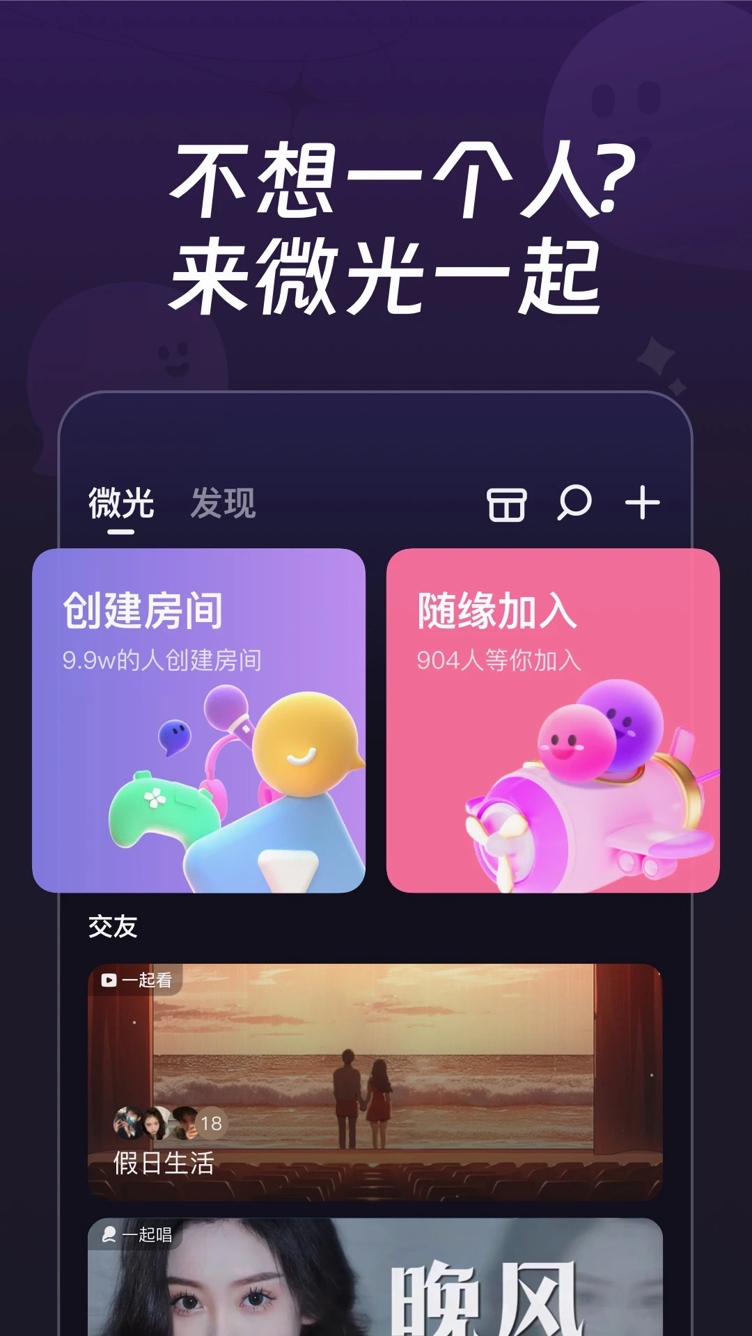 微光截图