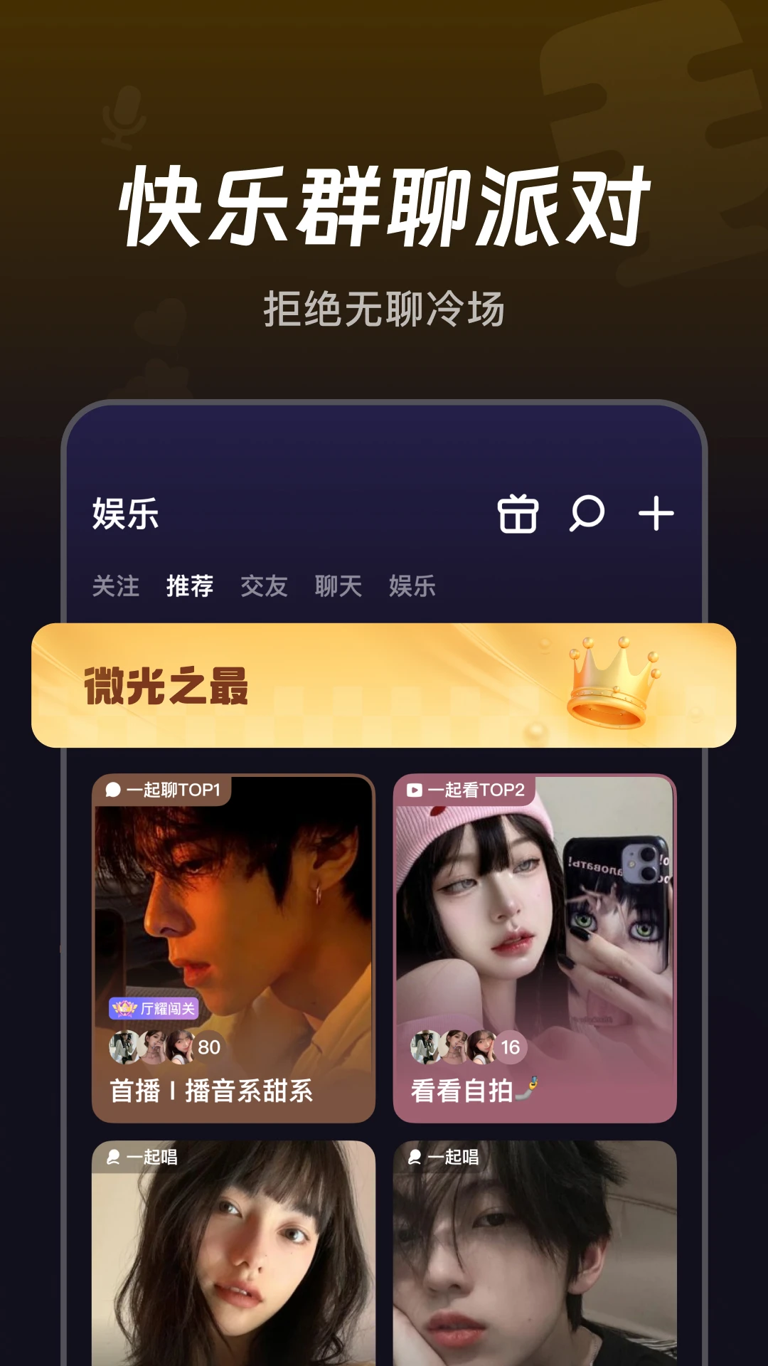 微光截图