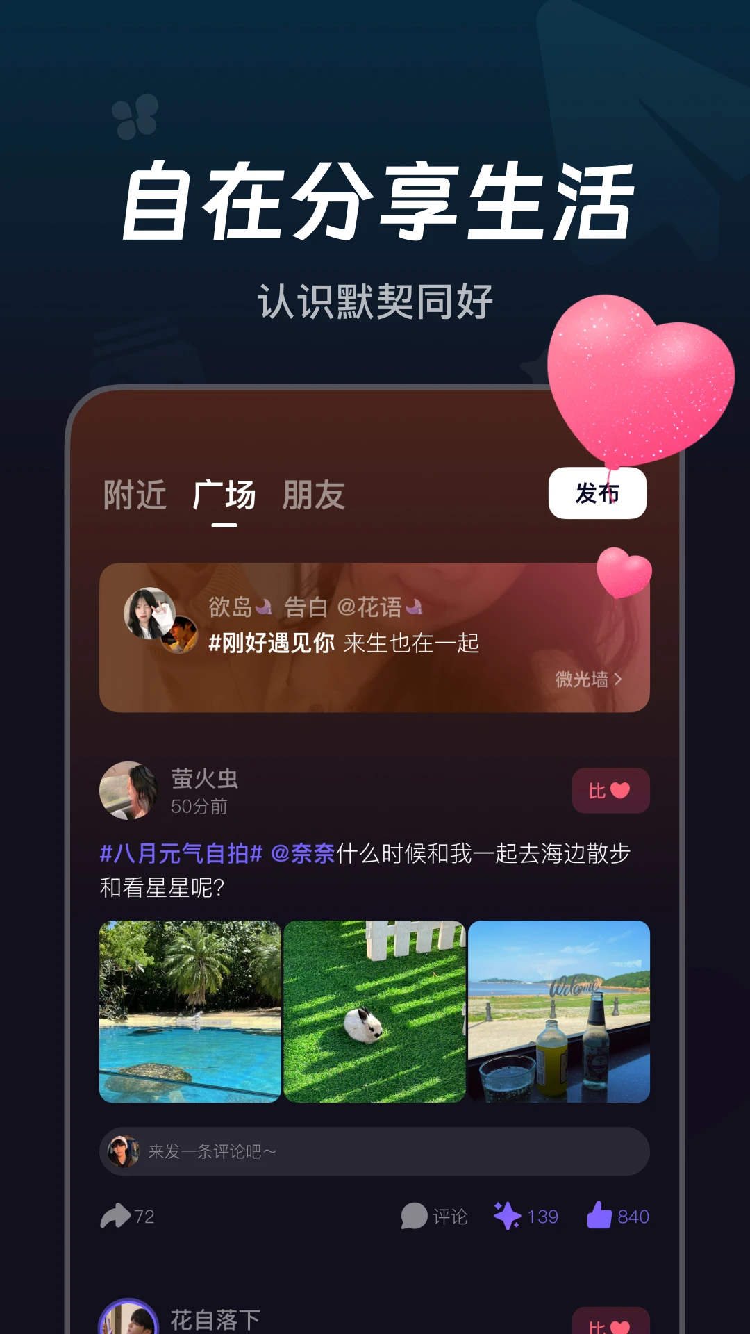 微光截图