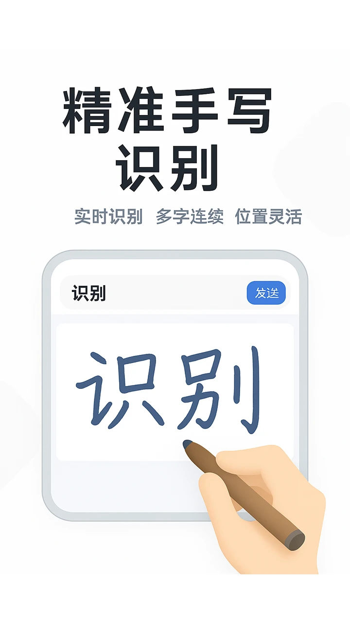 多文输入法截图
