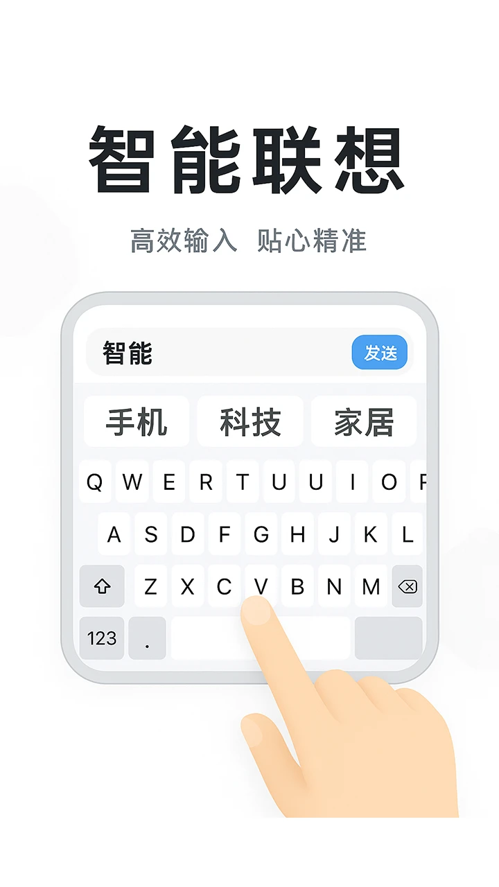 多文输入法截图