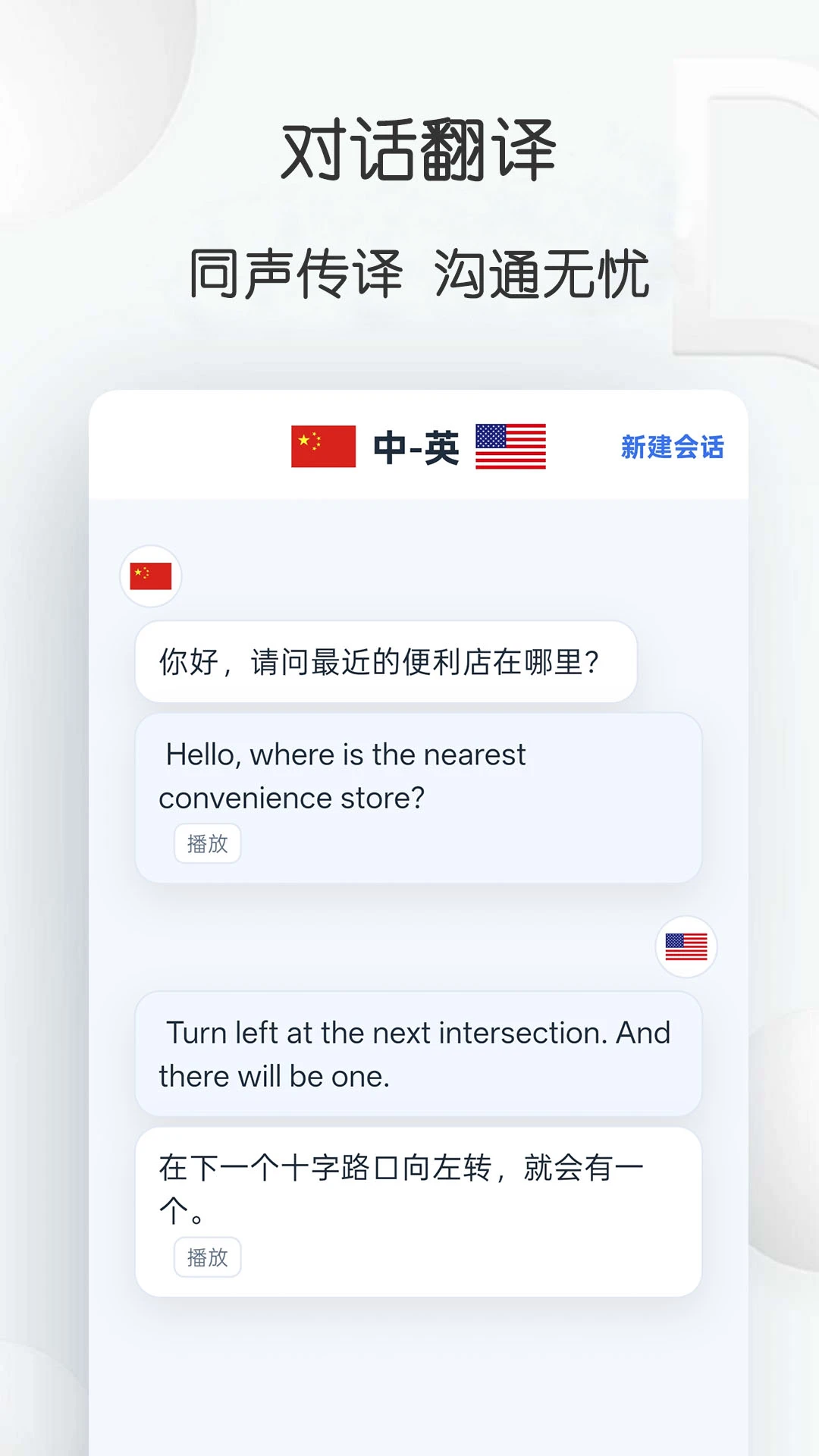 翻译说截图