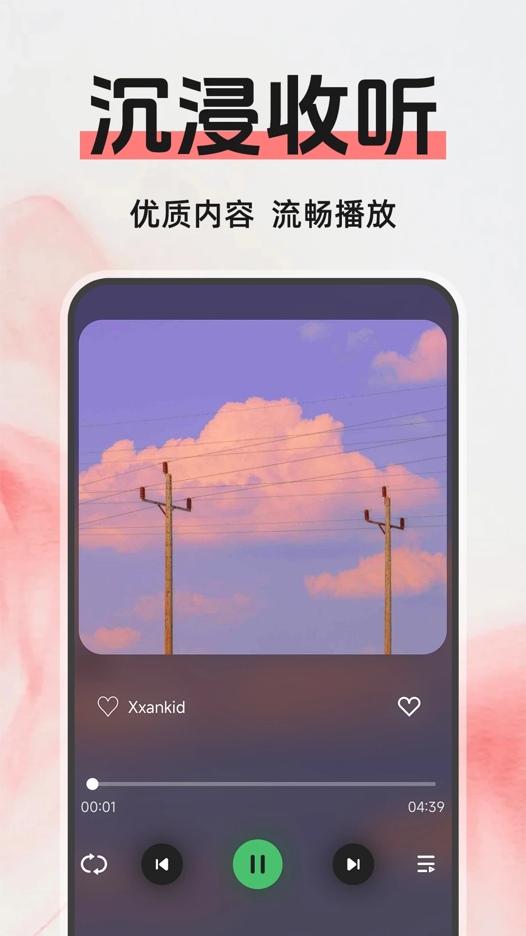 收音机广播网络电台截图