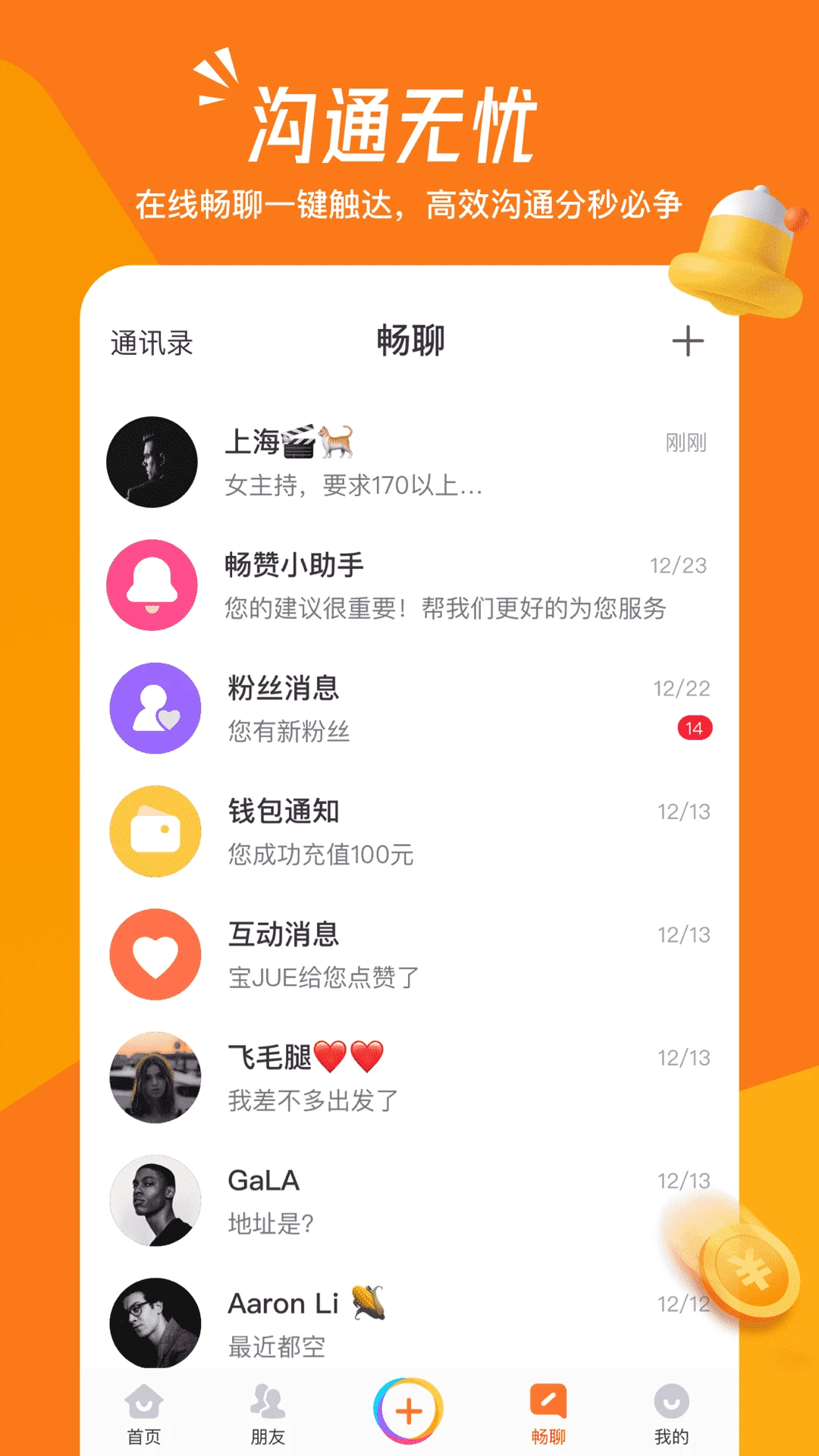 畅赞截图