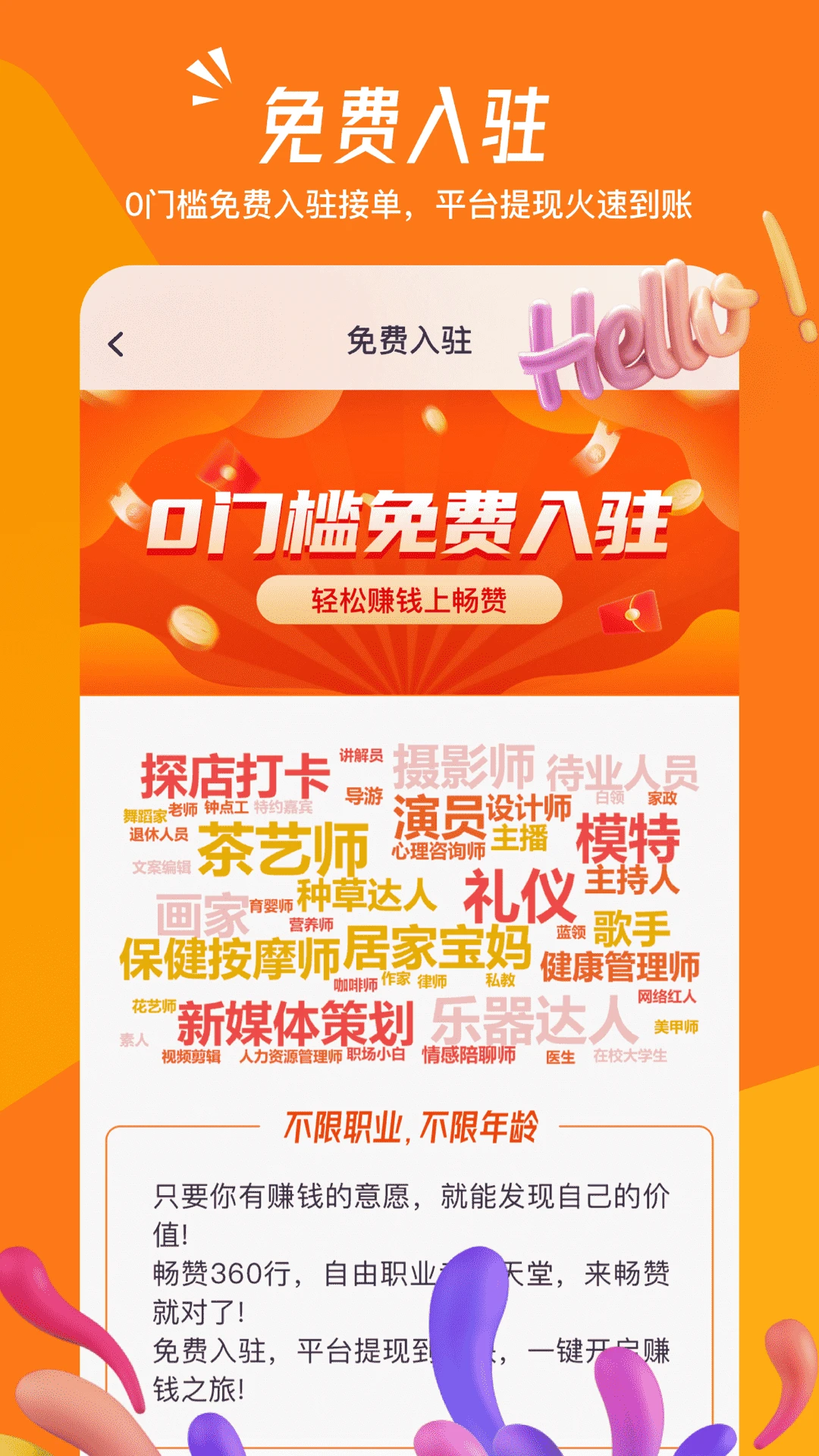 畅赞截图