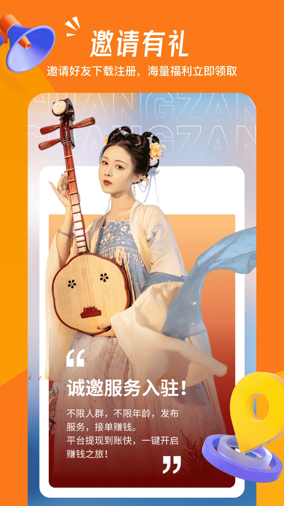 畅赞截图
