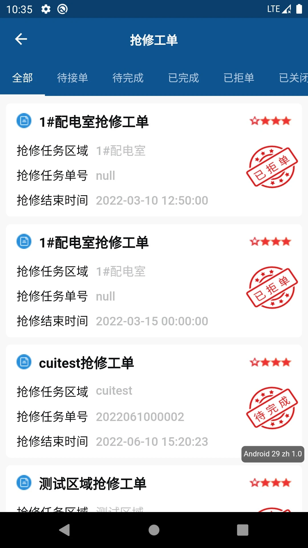 智能运维截图