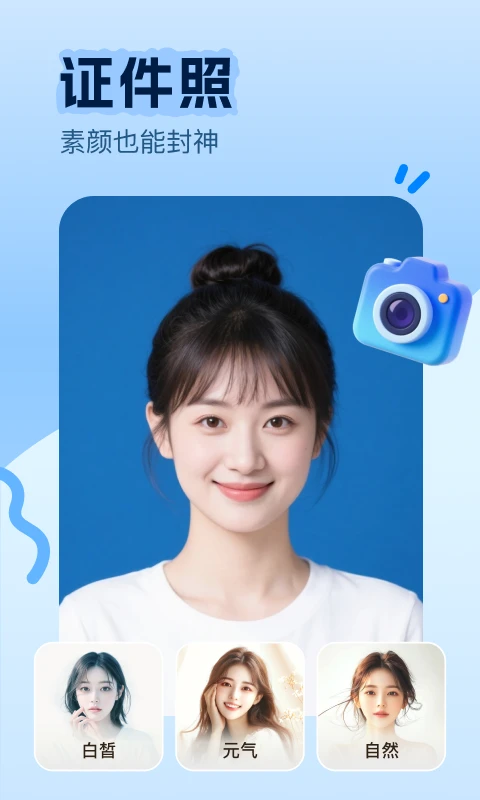 美片截图