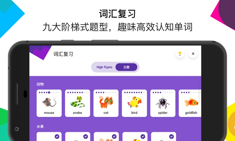 英孚教育截图