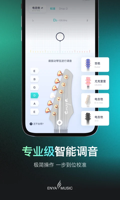 恩雅音乐截图